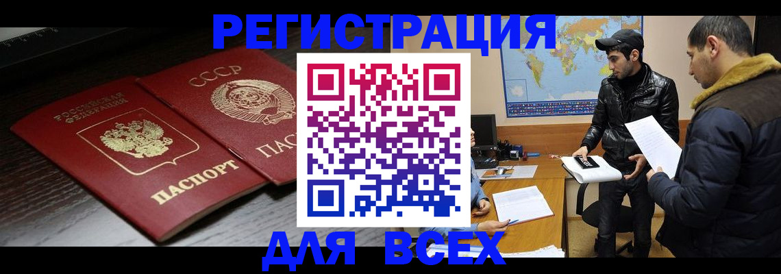 временная регистрация надежно в Воронеже
