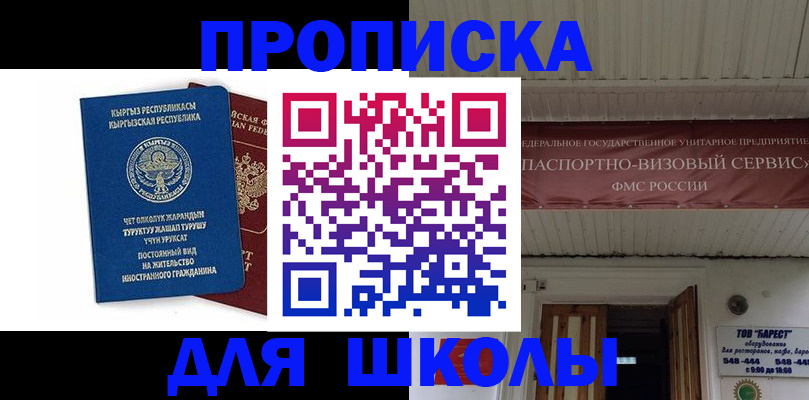 прописка для кредита в Воронеже