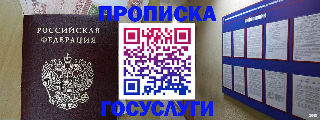 регистрация в Воронеже